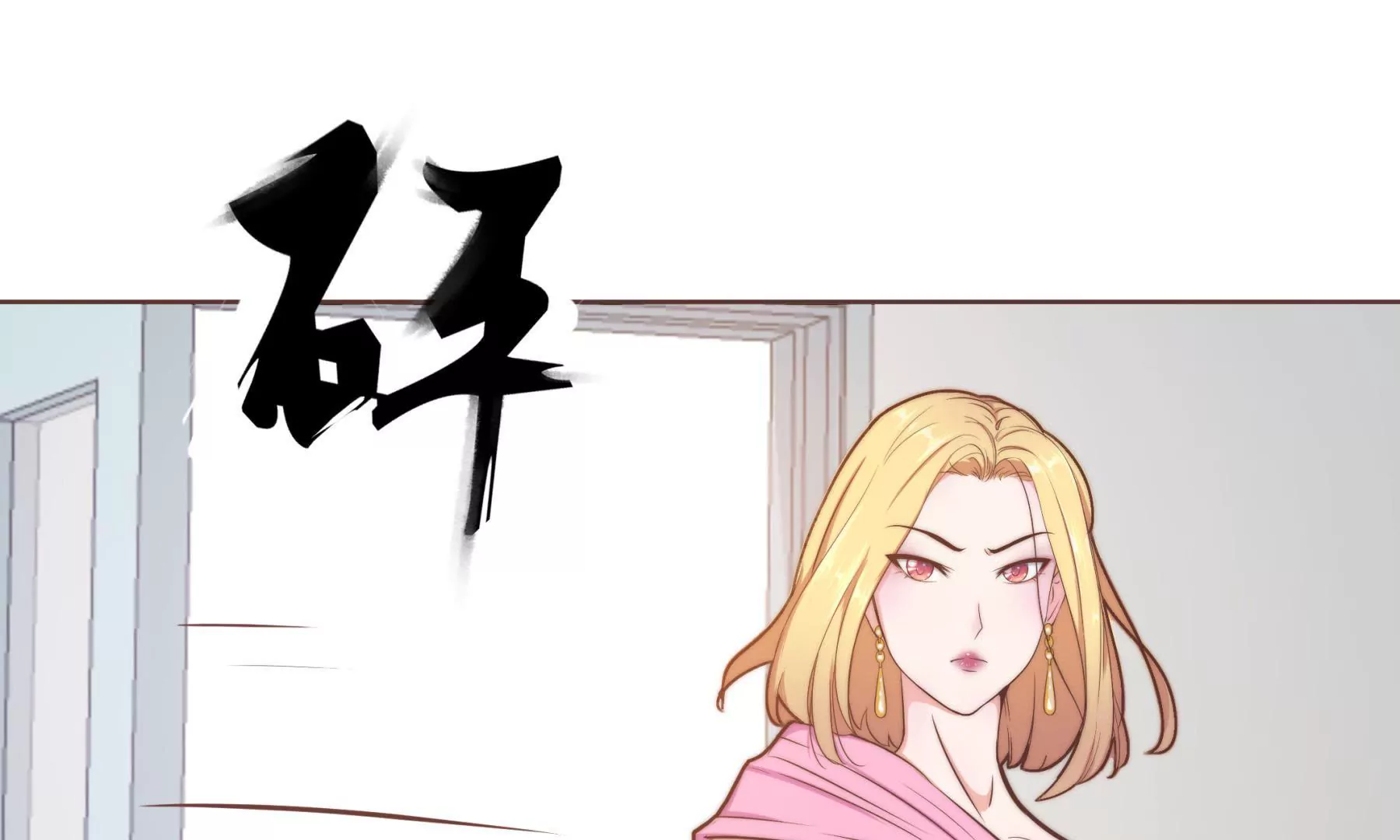 第2话 金发编织的美丽陷阱(1/3)-第4话