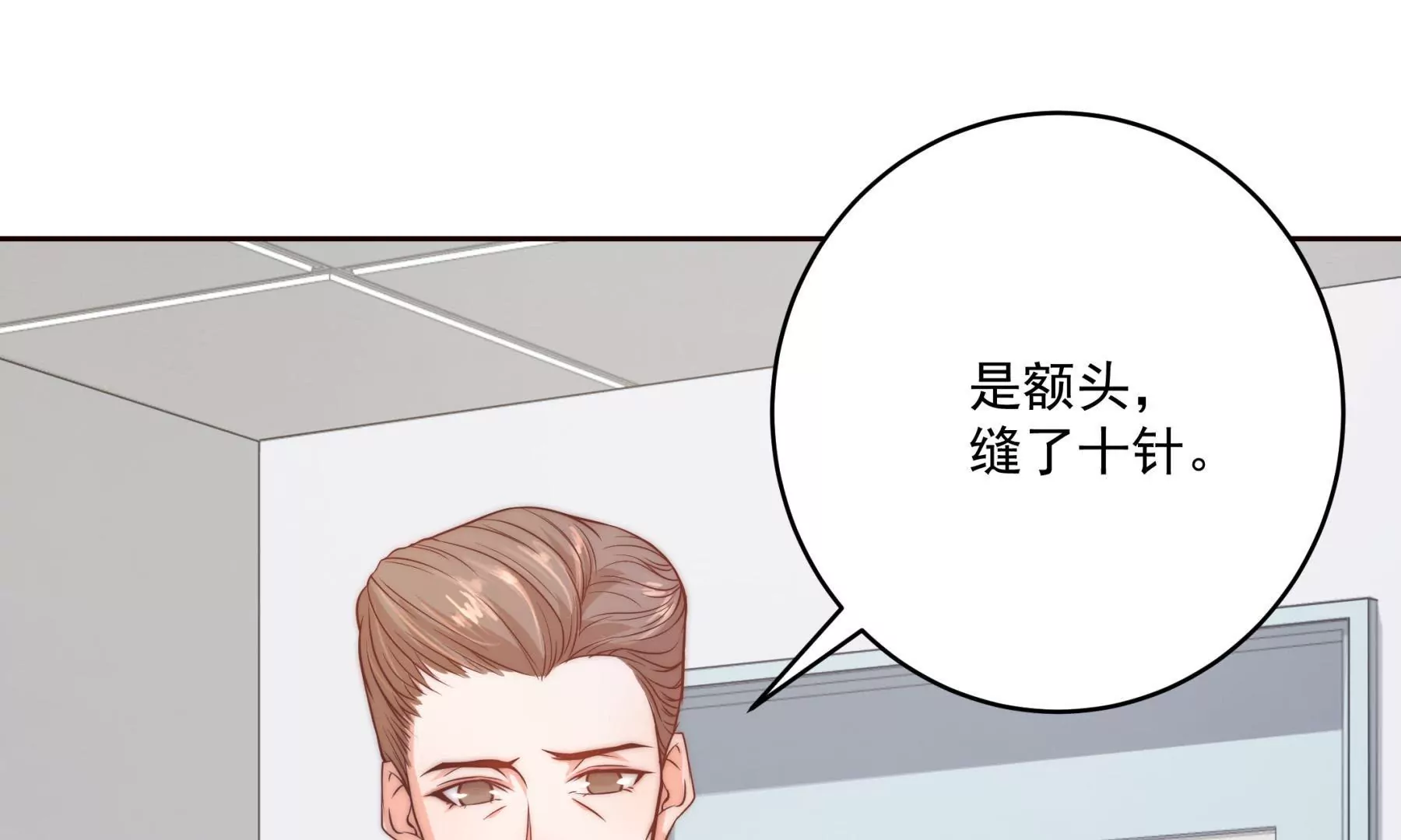 第2话 金发编织的美丽陷阱(1/3)-第4话