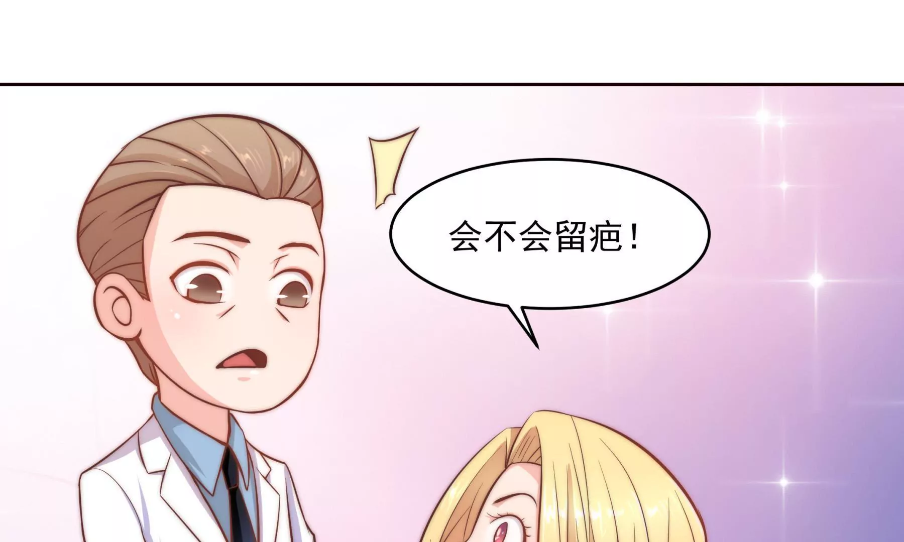 第2话 金发编织的美丽陷阱(1/3)-第4话