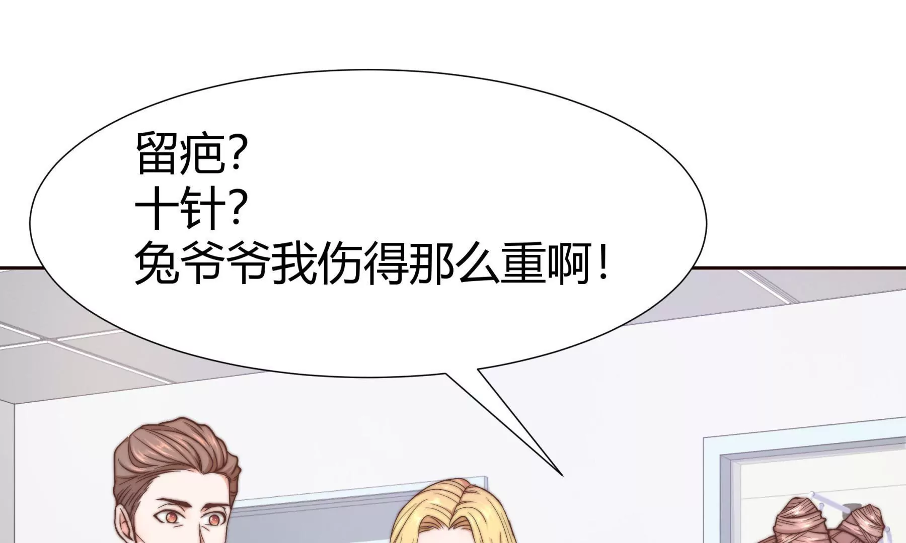 第2话 金发编织的美丽陷阱(1/3)-第4话