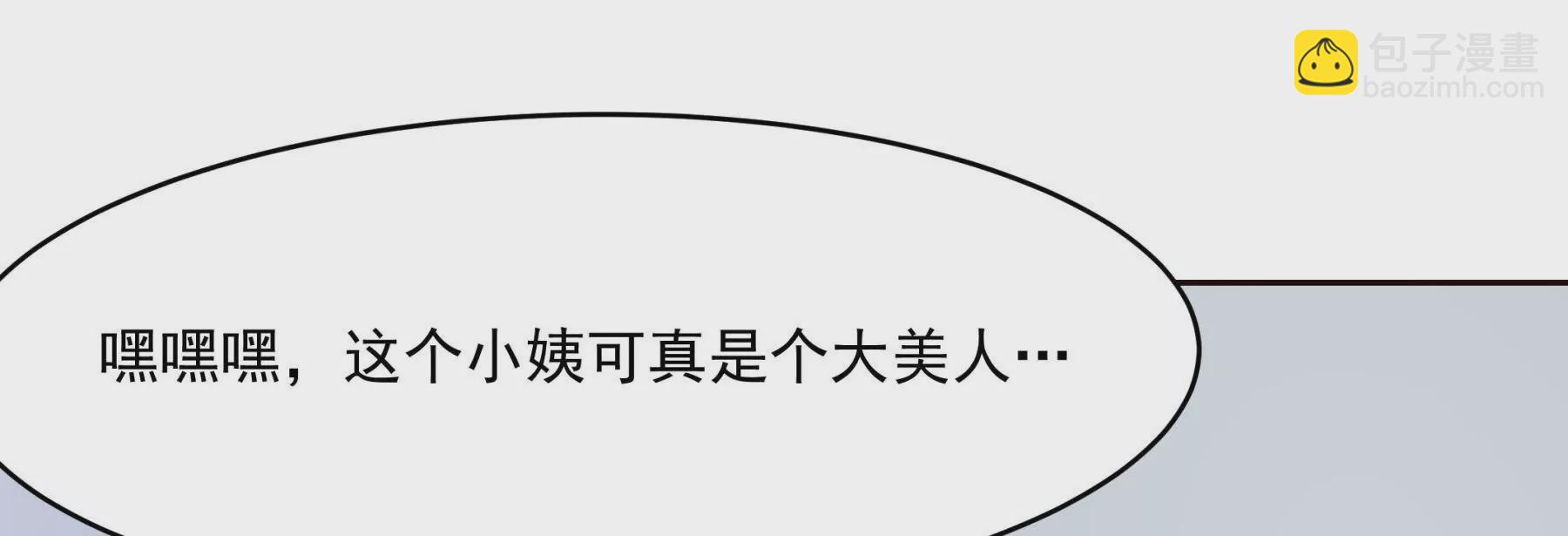 第2话 金发编织的美丽陷阱(1/3)-第4话