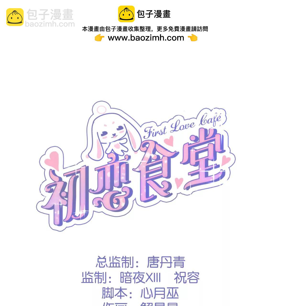 第28话 臭狐狸和蜗牛妹(1/2)-第30话