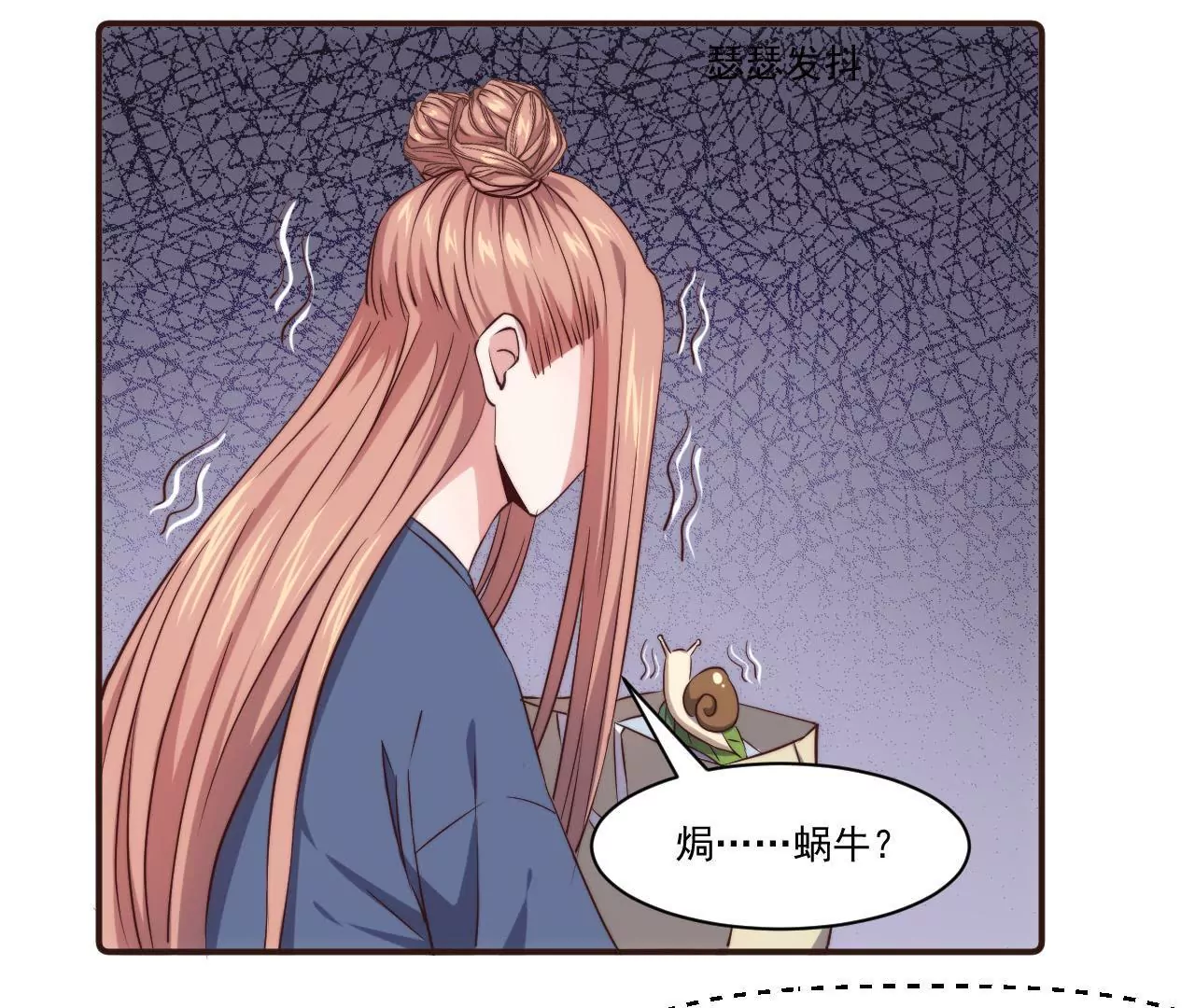 第28话 臭狐狸和蜗牛妹(1/2)-第30话