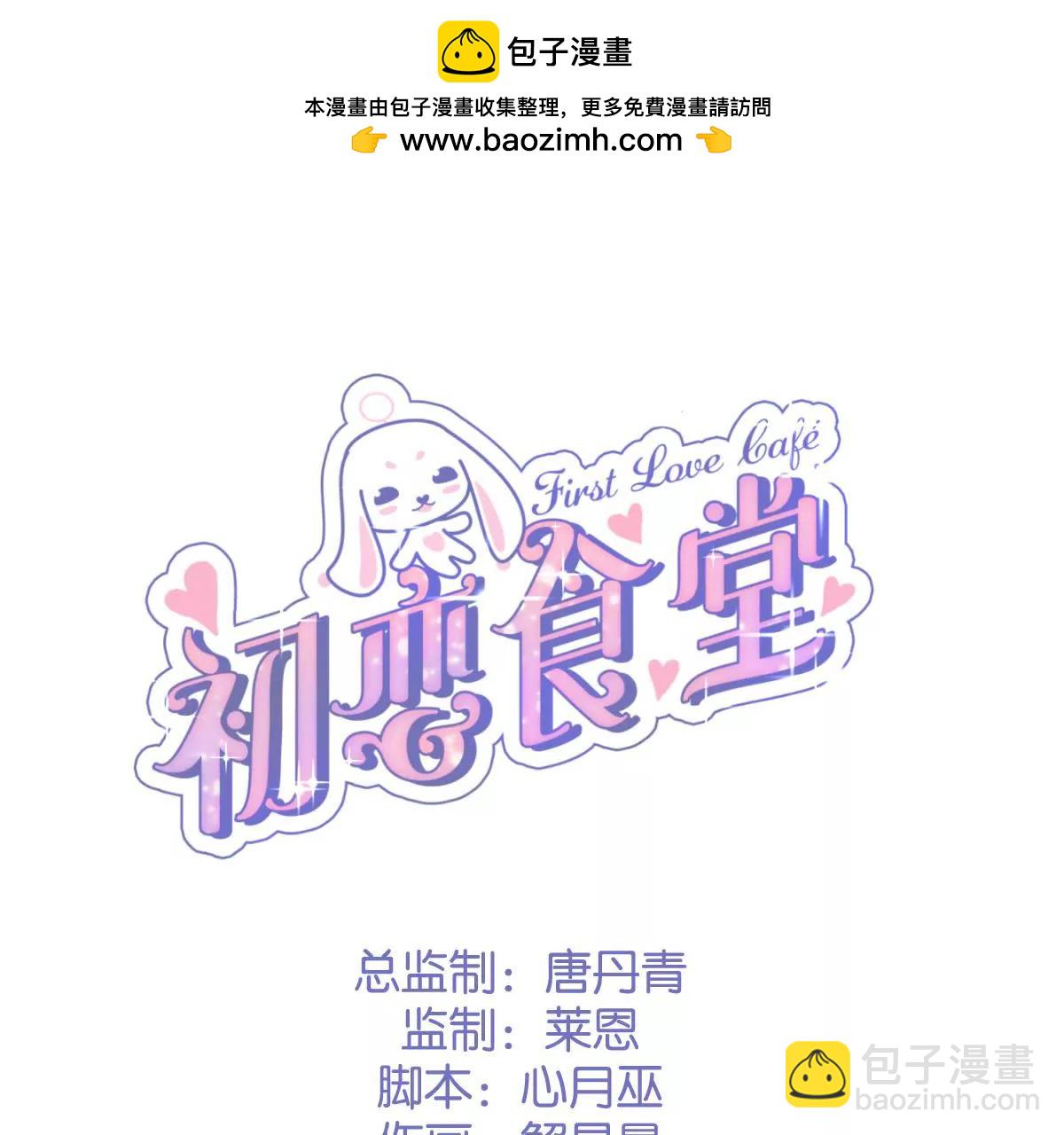 第30话 超级惊喜(1/2)-第32话