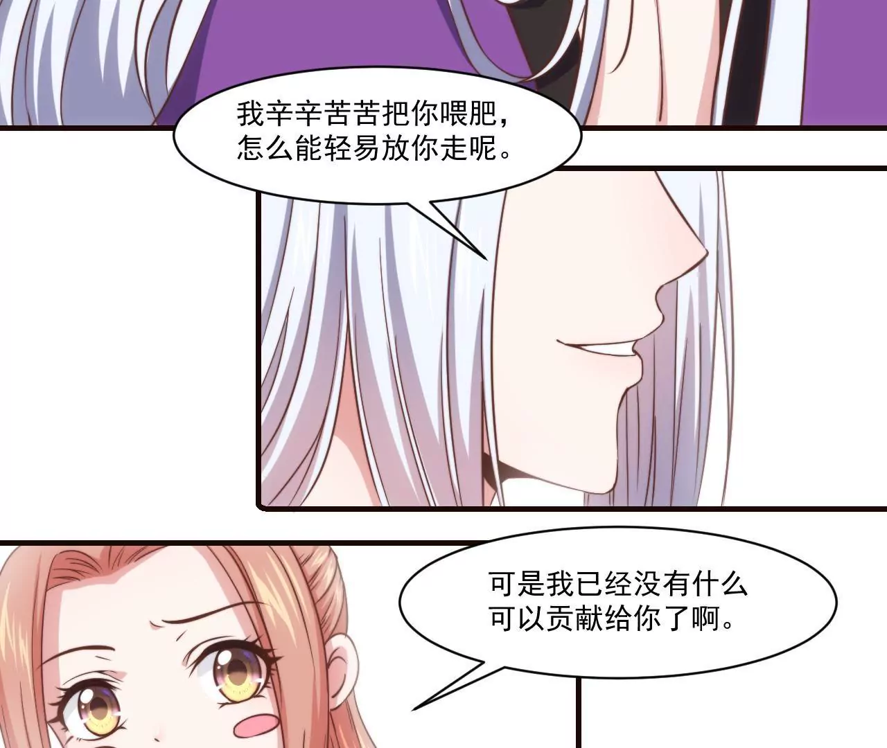 第30话 超级惊喜(1/2)-第32话