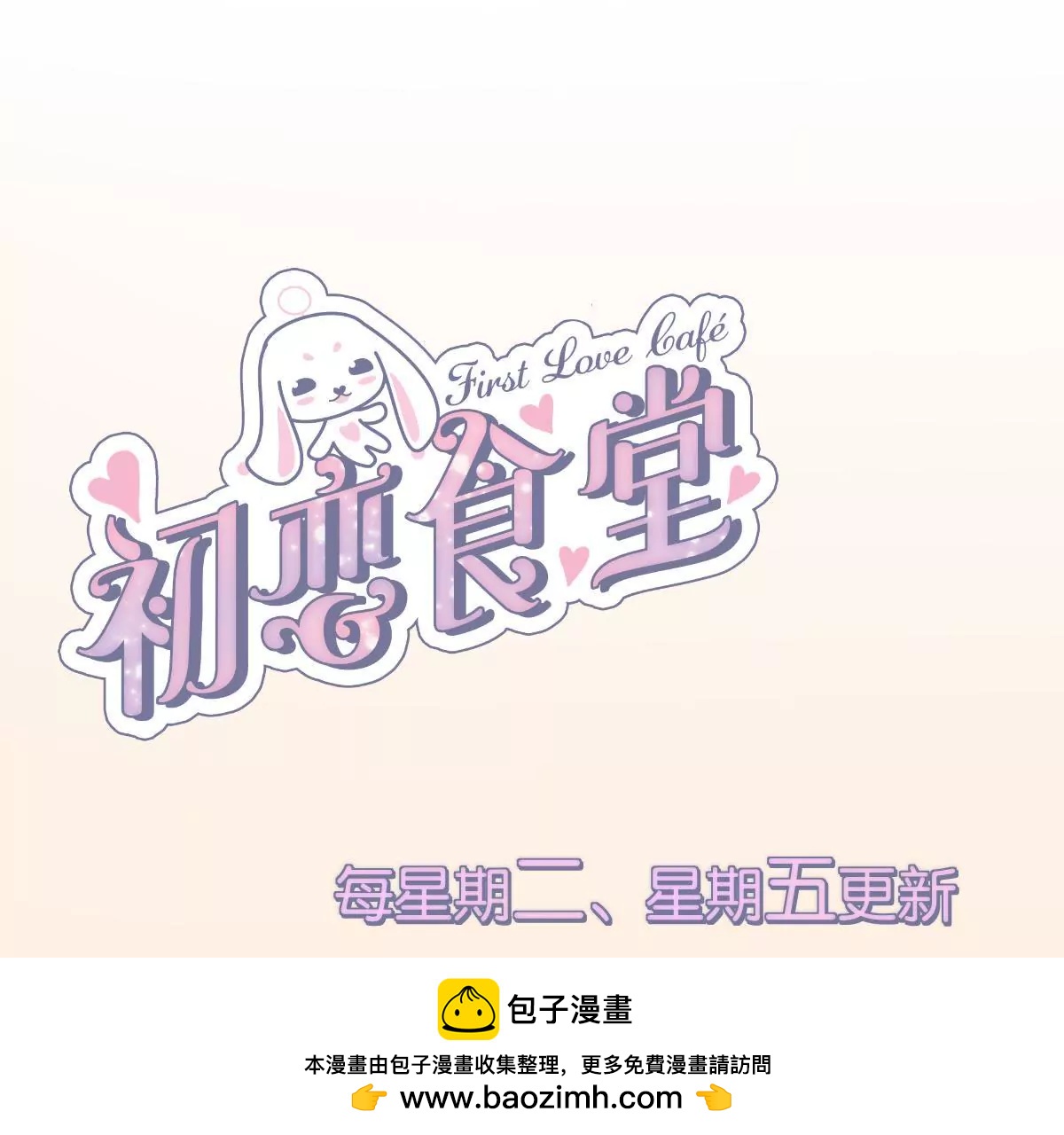 第30话 超级惊喜(1/2)-第32话