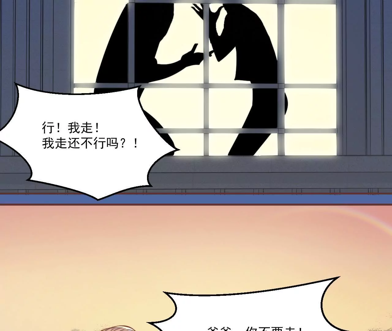第32话 喜欢上我了吧(1/2)-第34话