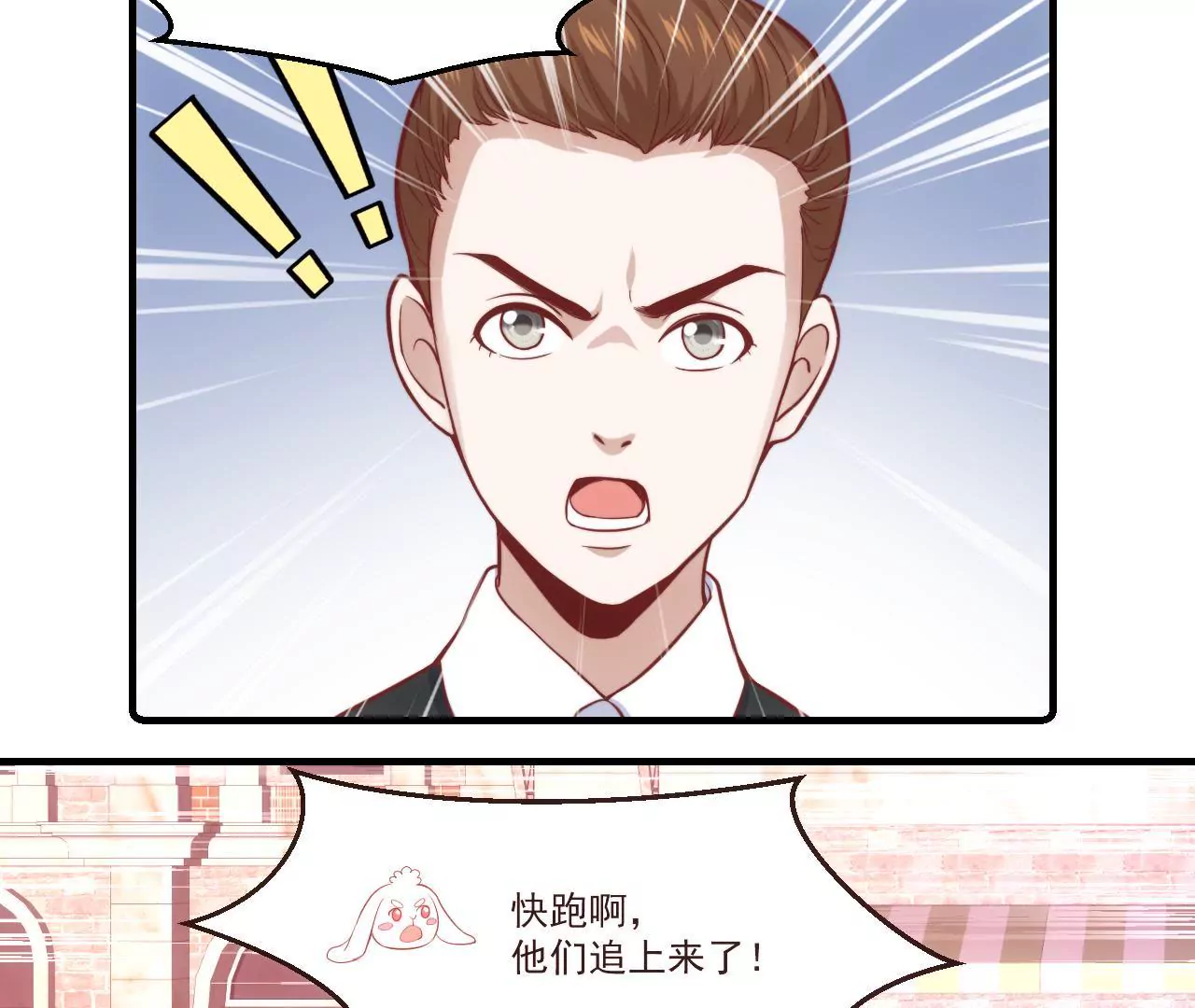 第38话 惊险的约会(1/2)-第40话