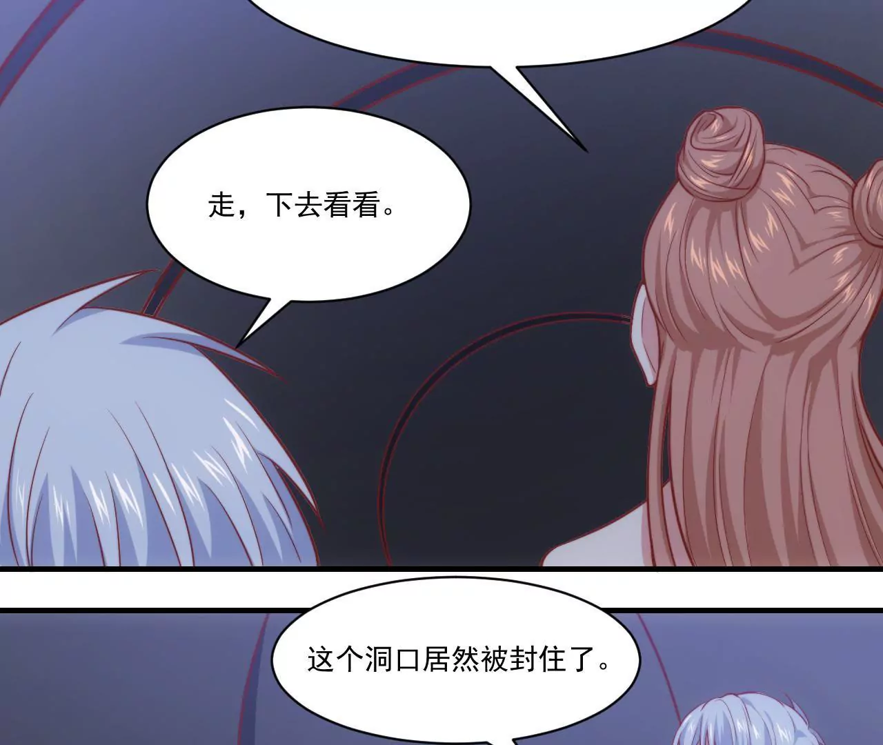第38话 惊险的约会(1/2)-第40话