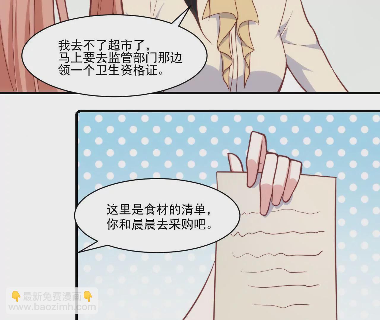 第40话 初恋食堂正式开业！(1/2)-第42话