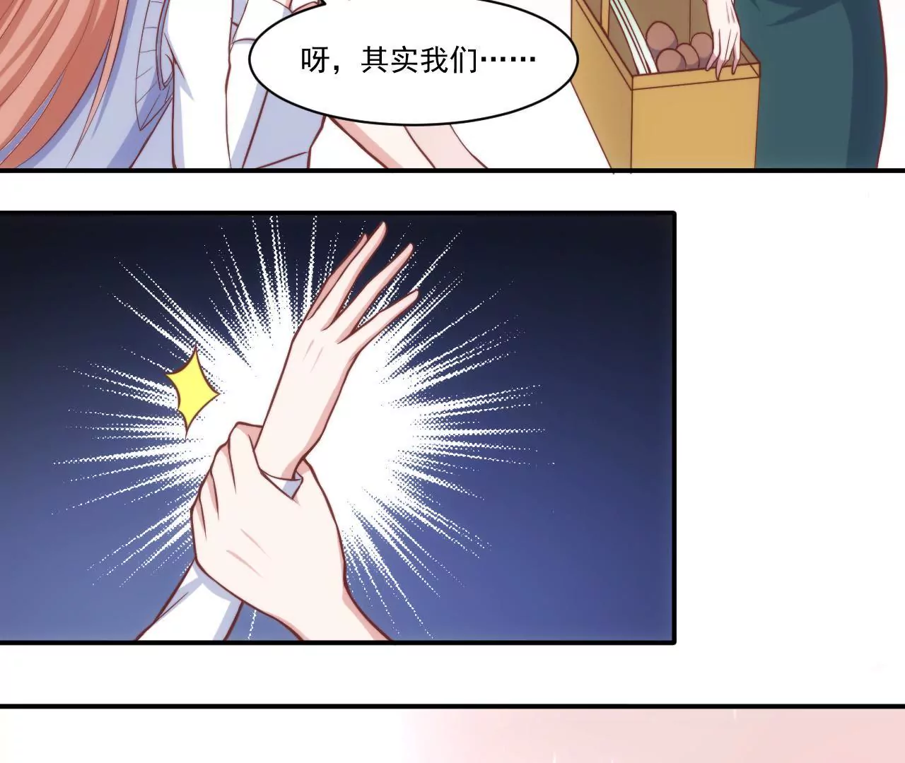 第40话 初恋食堂正式开业！(1/2)-第42话