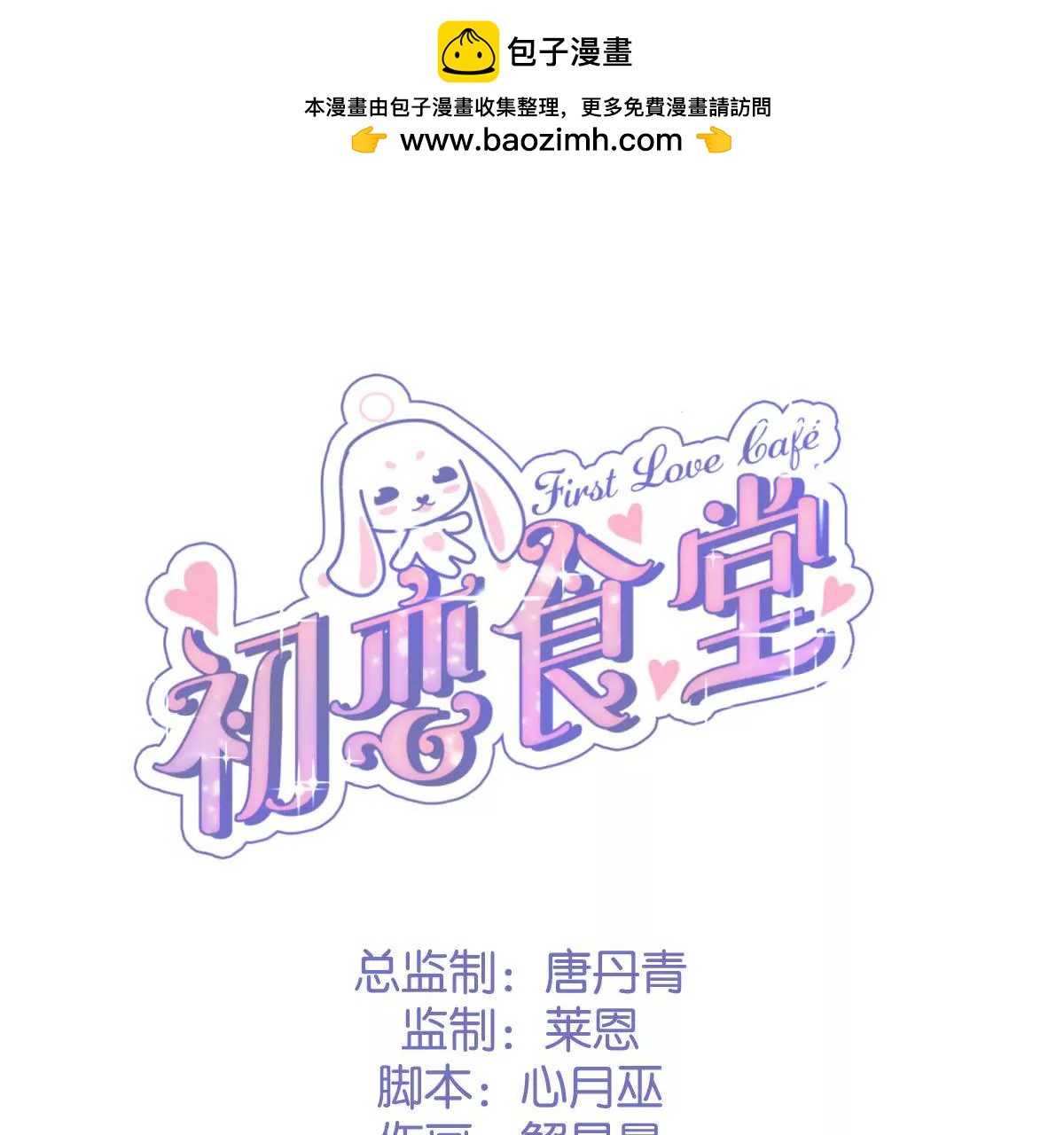 第42话 大获成功-第44话