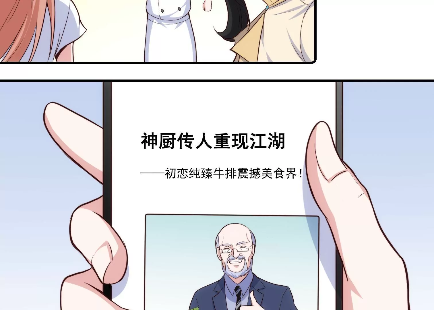 第42话 大获成功-第44话