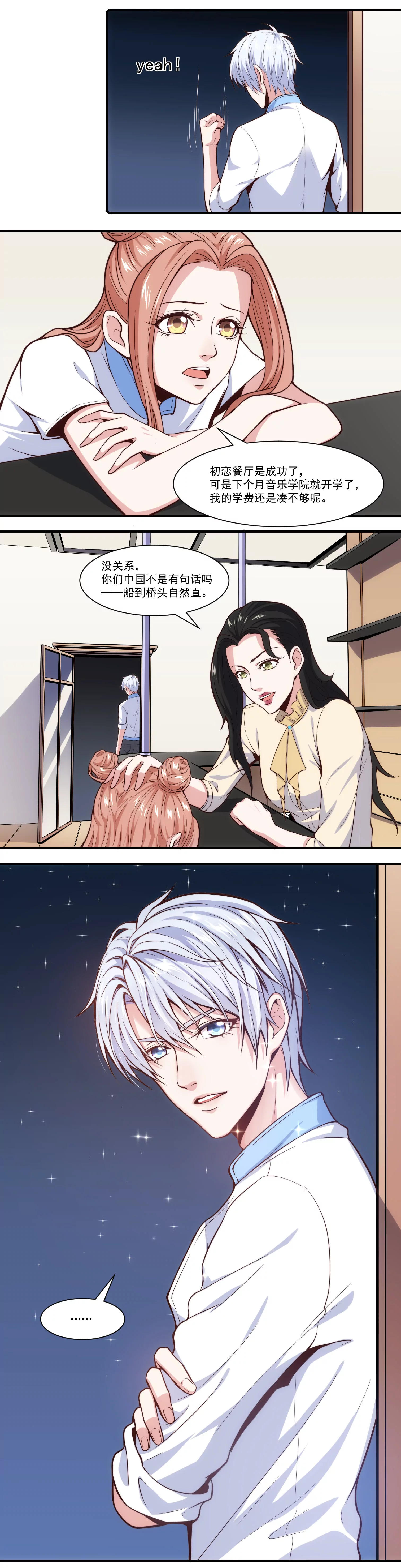 第42话 大获成功-第44话