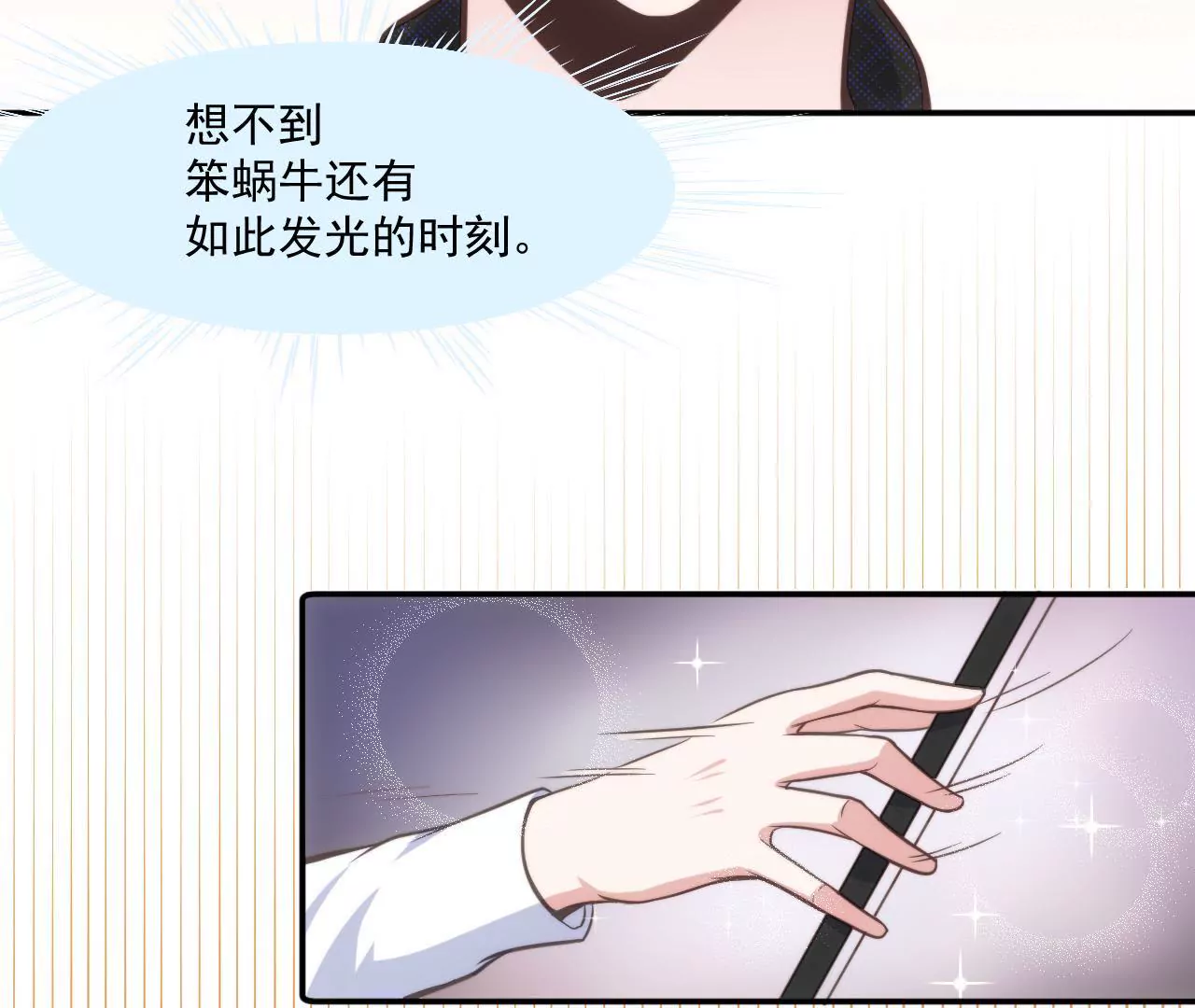 第46话 意外好消息！-第48话
