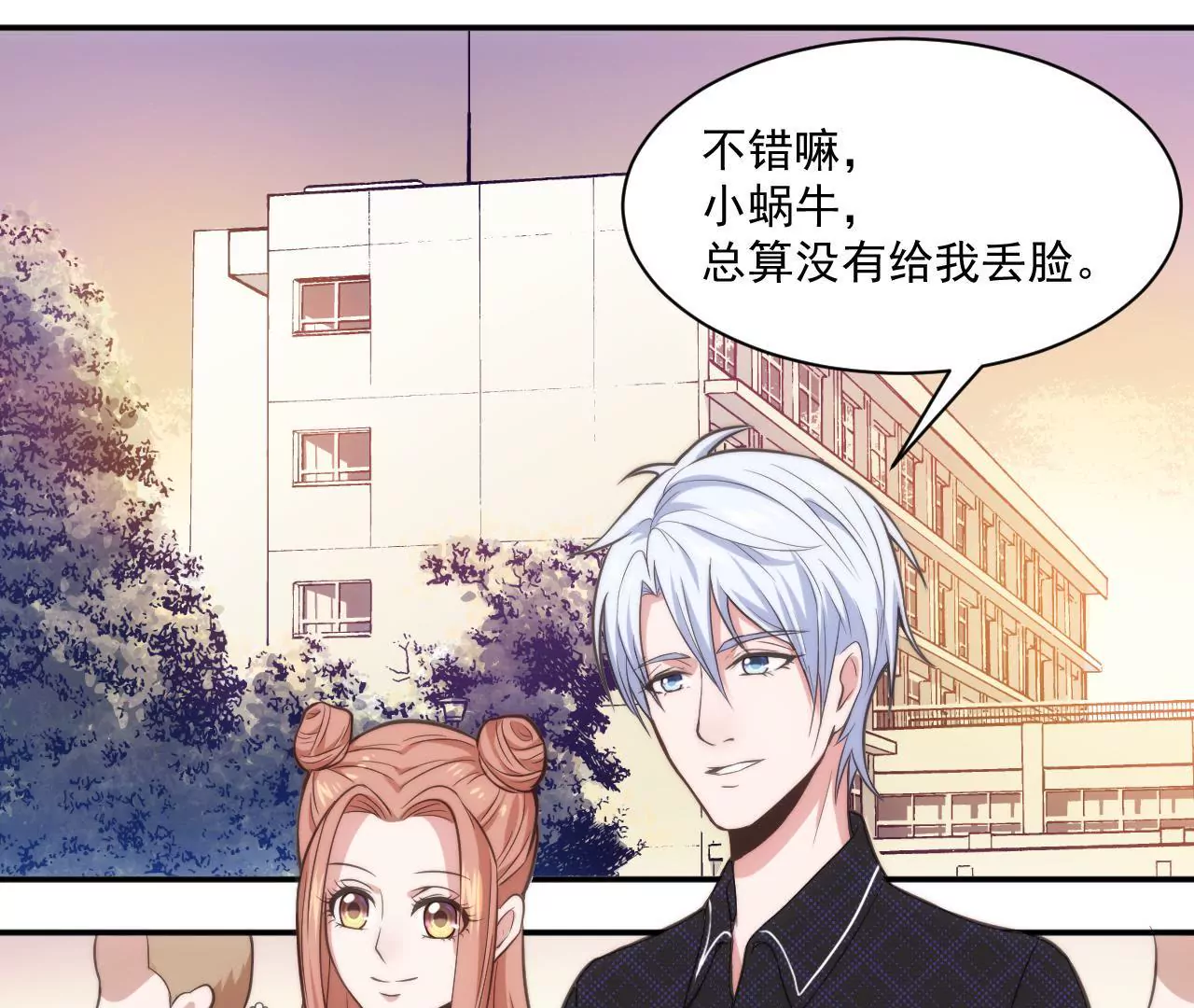 第46话 意外好消息！-第48话