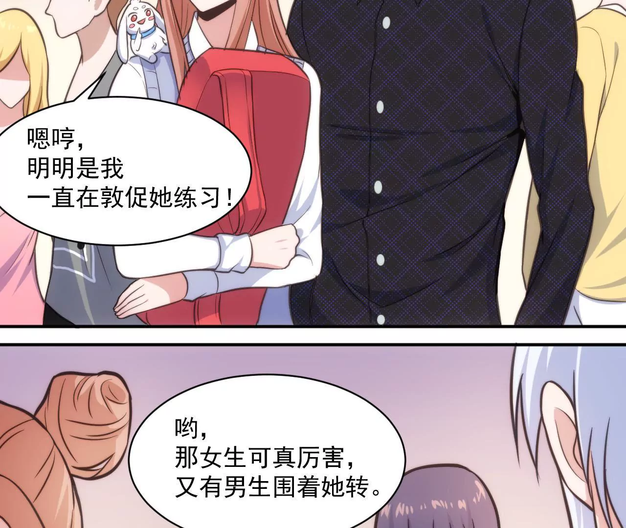 第46话 意外好消息！-第48话