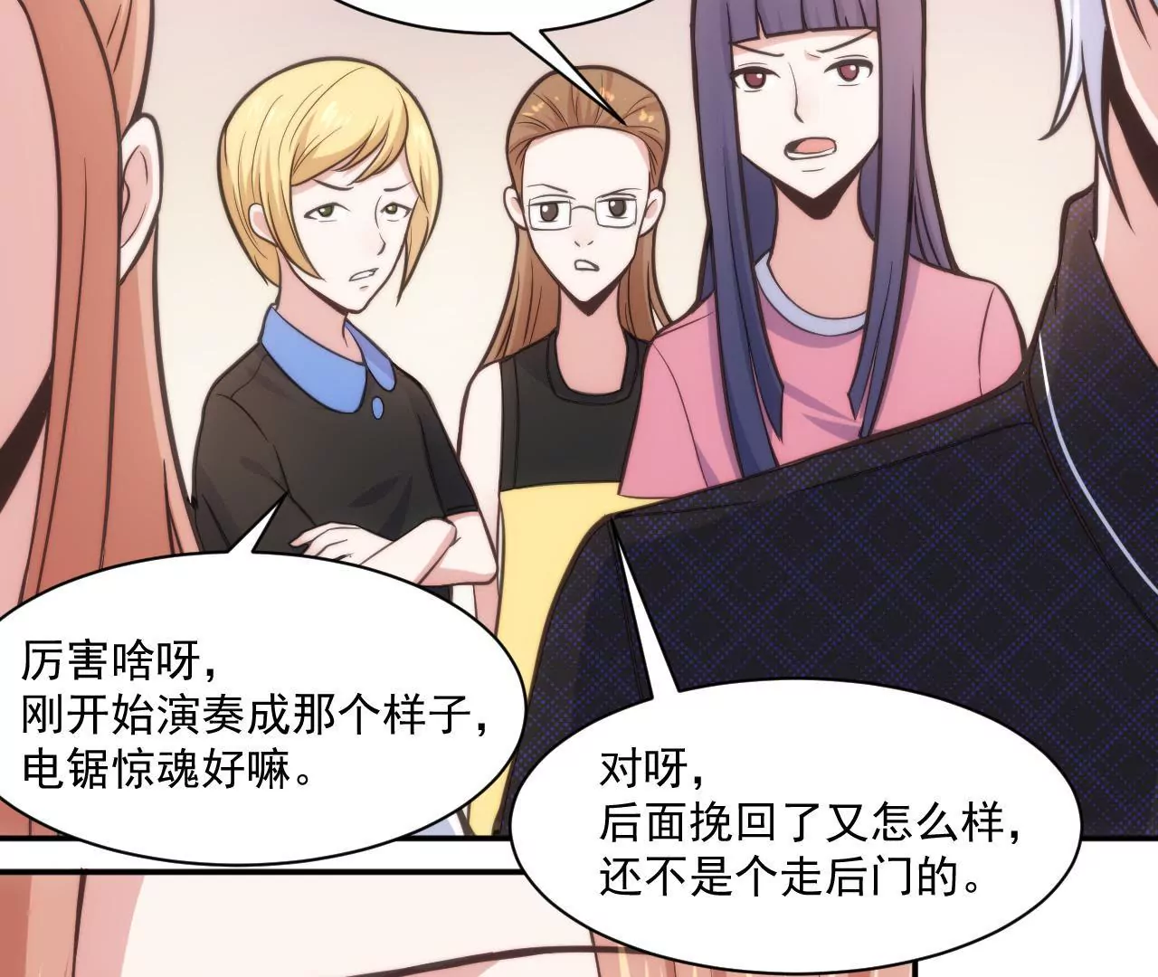 第46话 意外好消息！-第48话