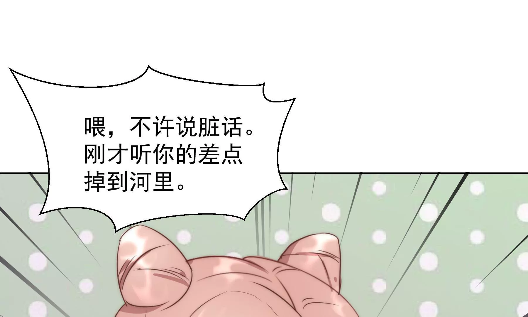 第4话 味道指引我向你靠近(1/2)-第6话