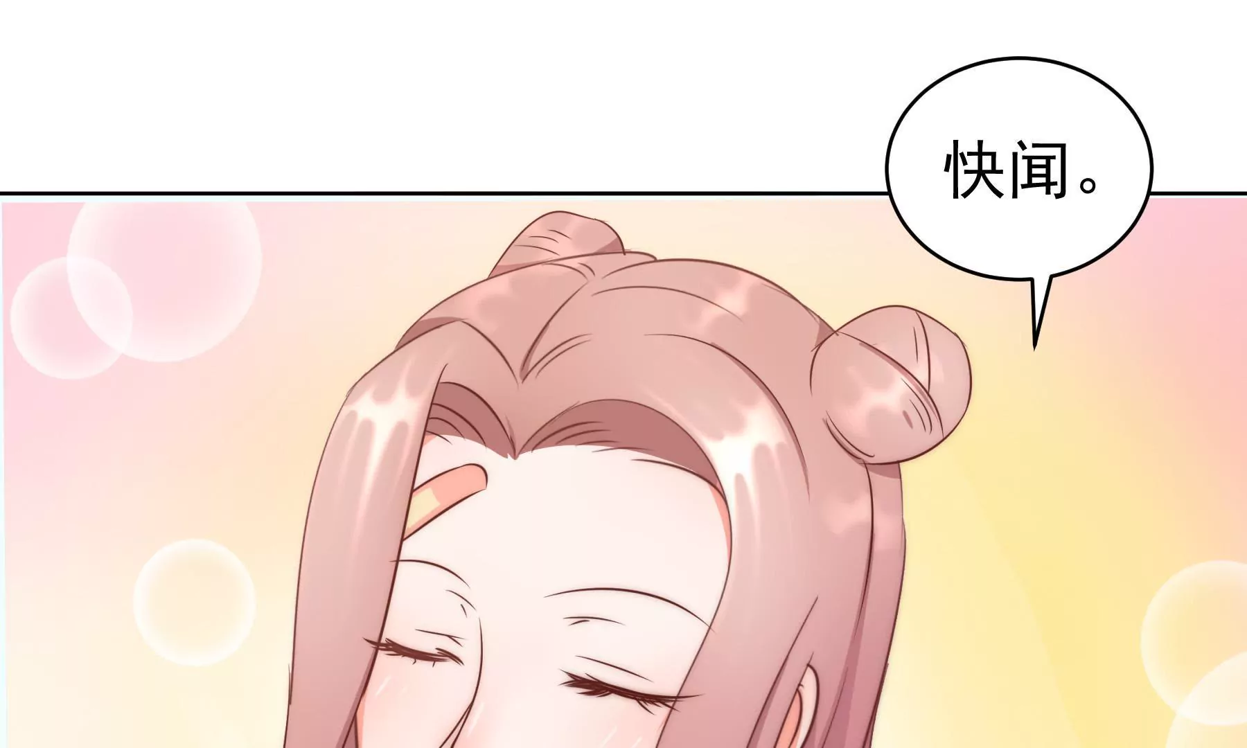 第4话 味道指引我向你靠近(1/2)-第6话