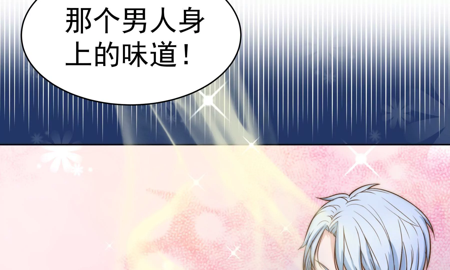 第4话 味道指引我向你靠近(1/2)-第6话