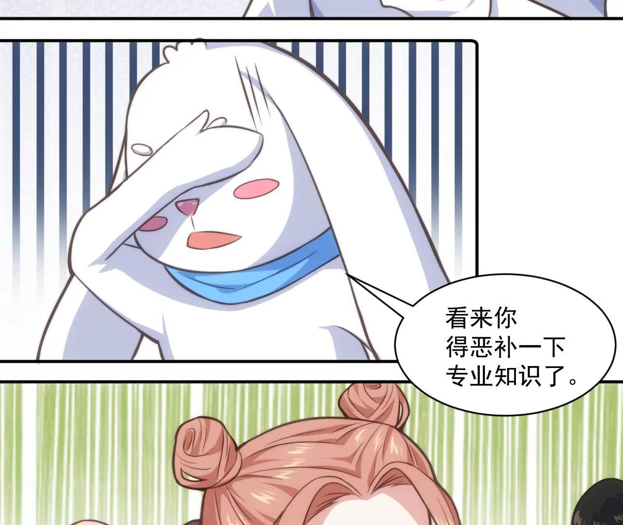 第48话 被孤立了！-第50话