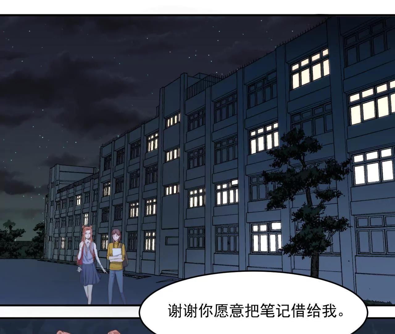 第50话 八卦的记者(1/2)-第52话