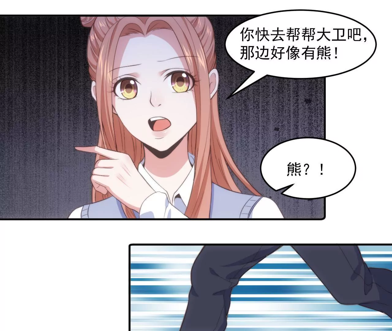 第50话 八卦的记者(1/2)-第52话