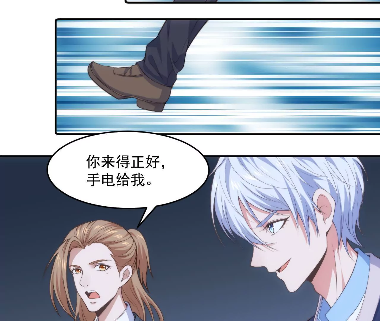 第50话 八卦的记者(1/2)-第52话
