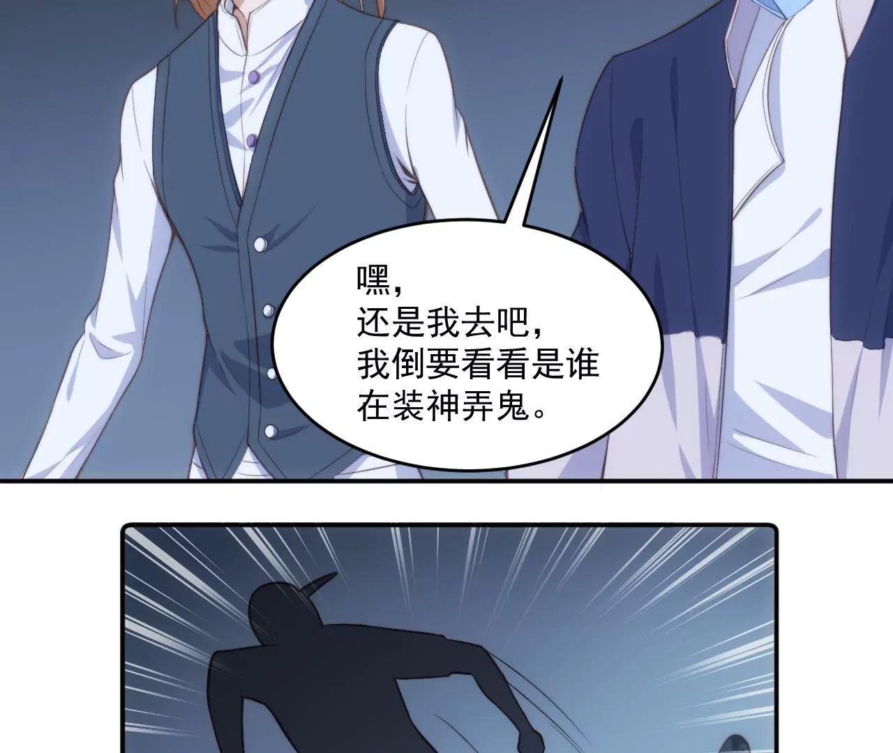 第50话 八卦的记者(1/2)-第52话