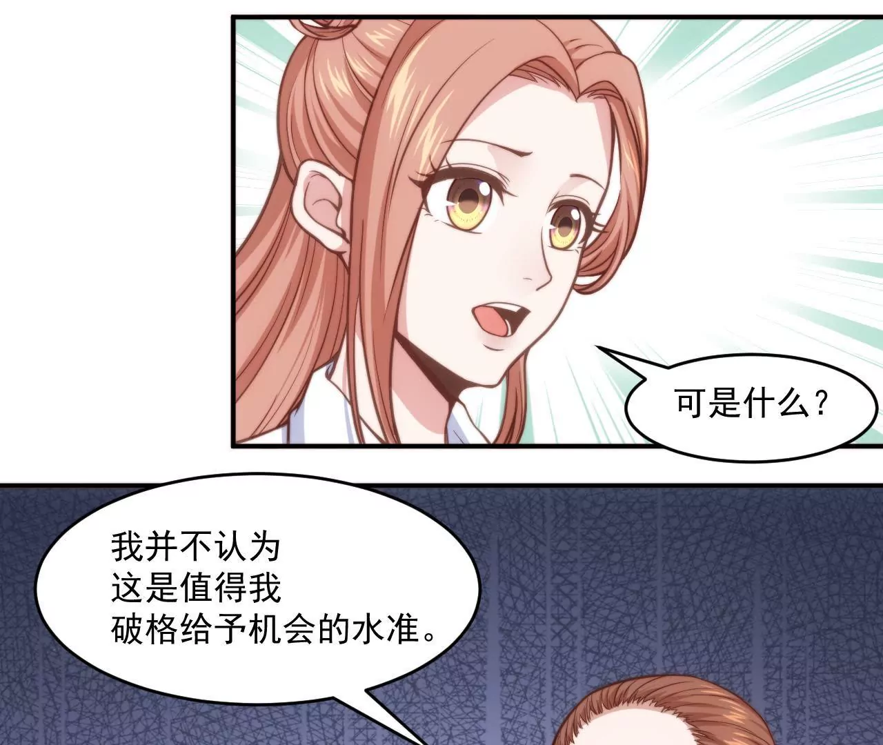 第52话 情敌登场？！(1/2)-第54话