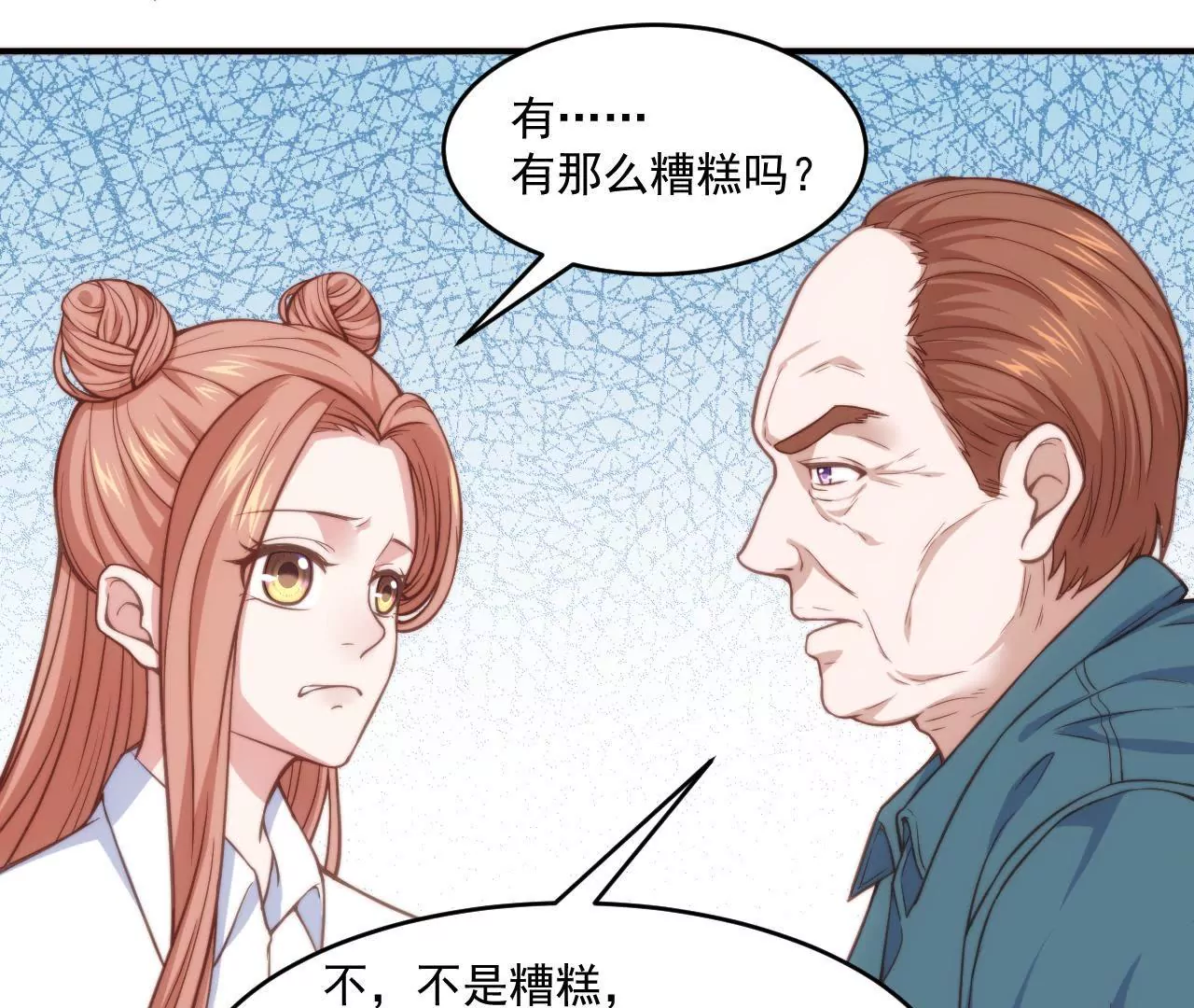 第52话 情敌登场？！(1/2)-第54话