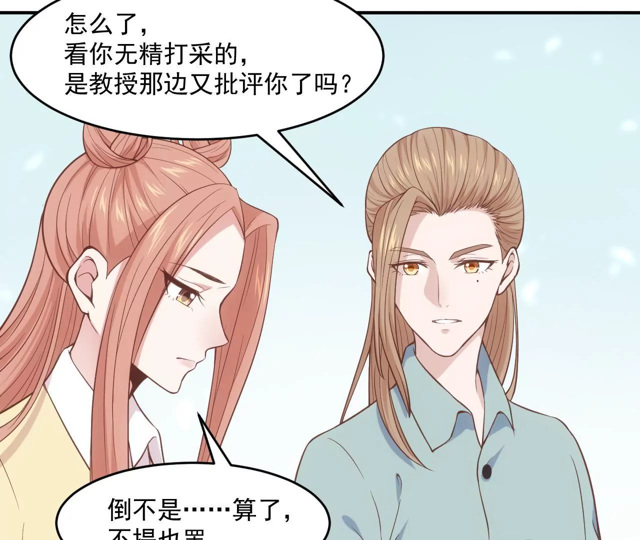 第54话  乖，等我回来(1/2)-第56话