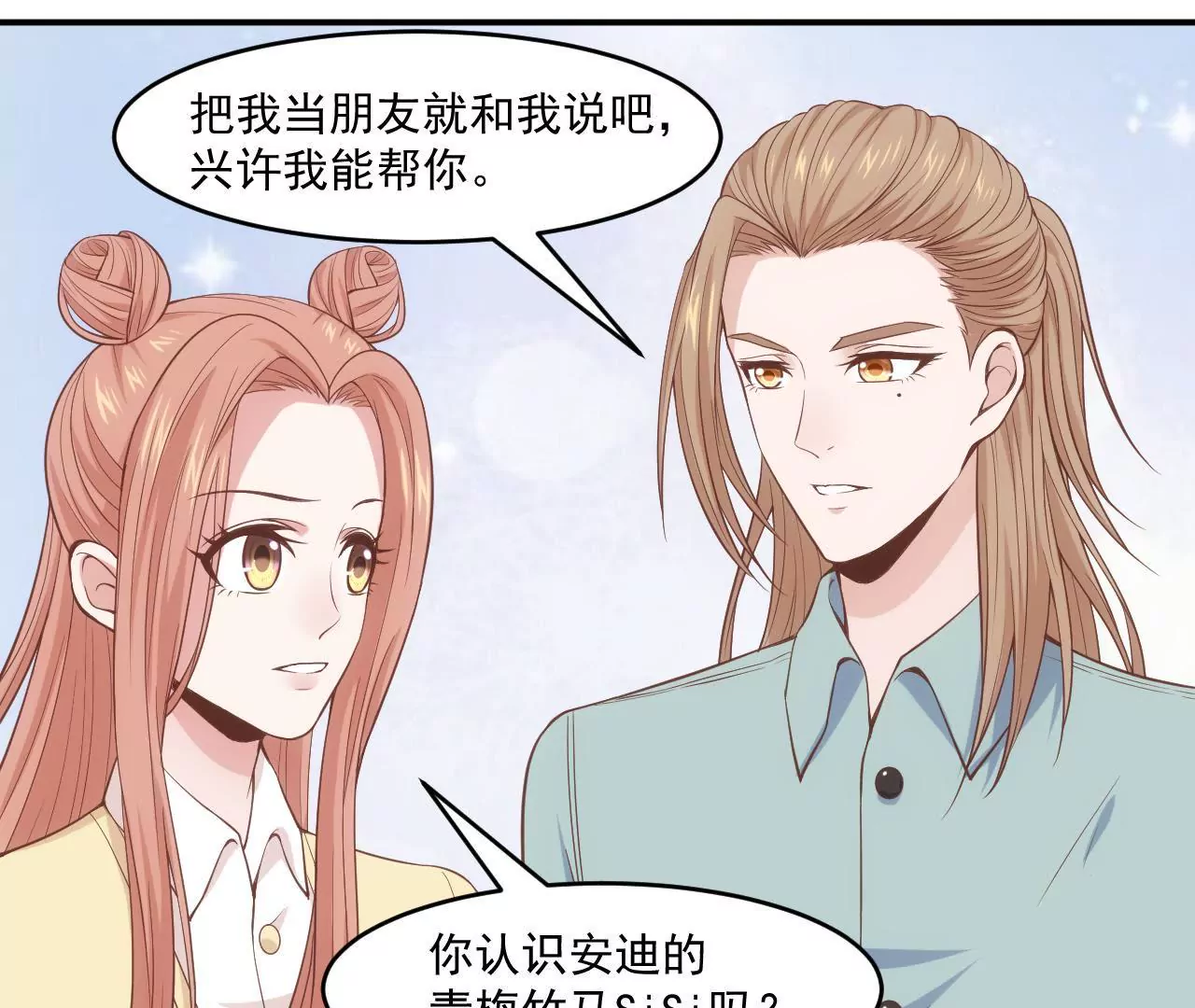 第54话  乖，等我回来(1/2)-第56话
