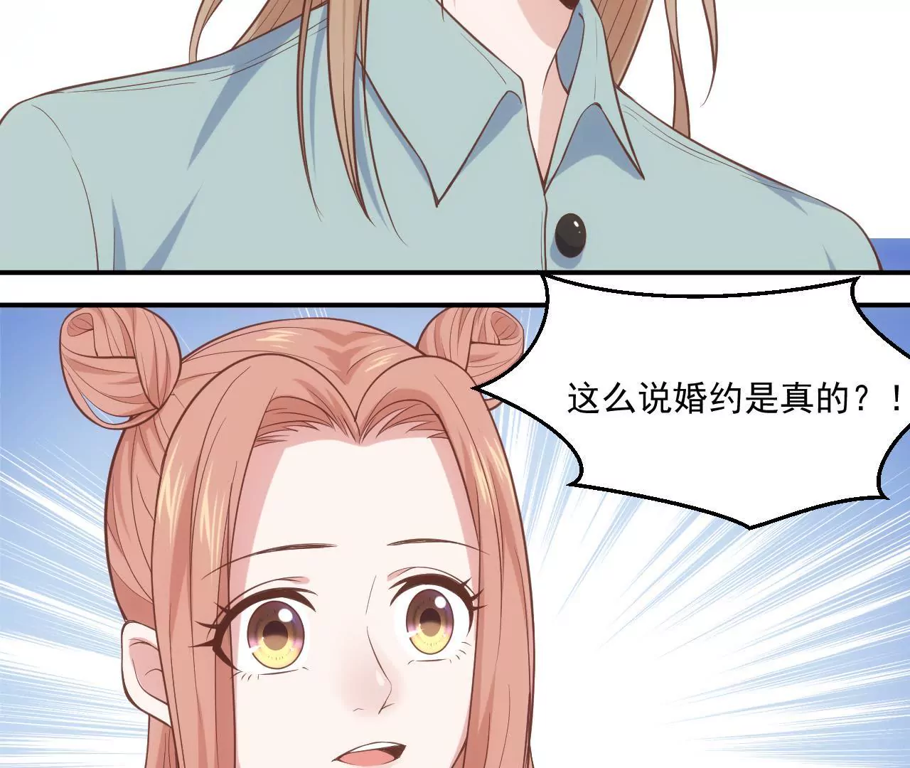第54话  乖，等我回来(1/2)-第56话