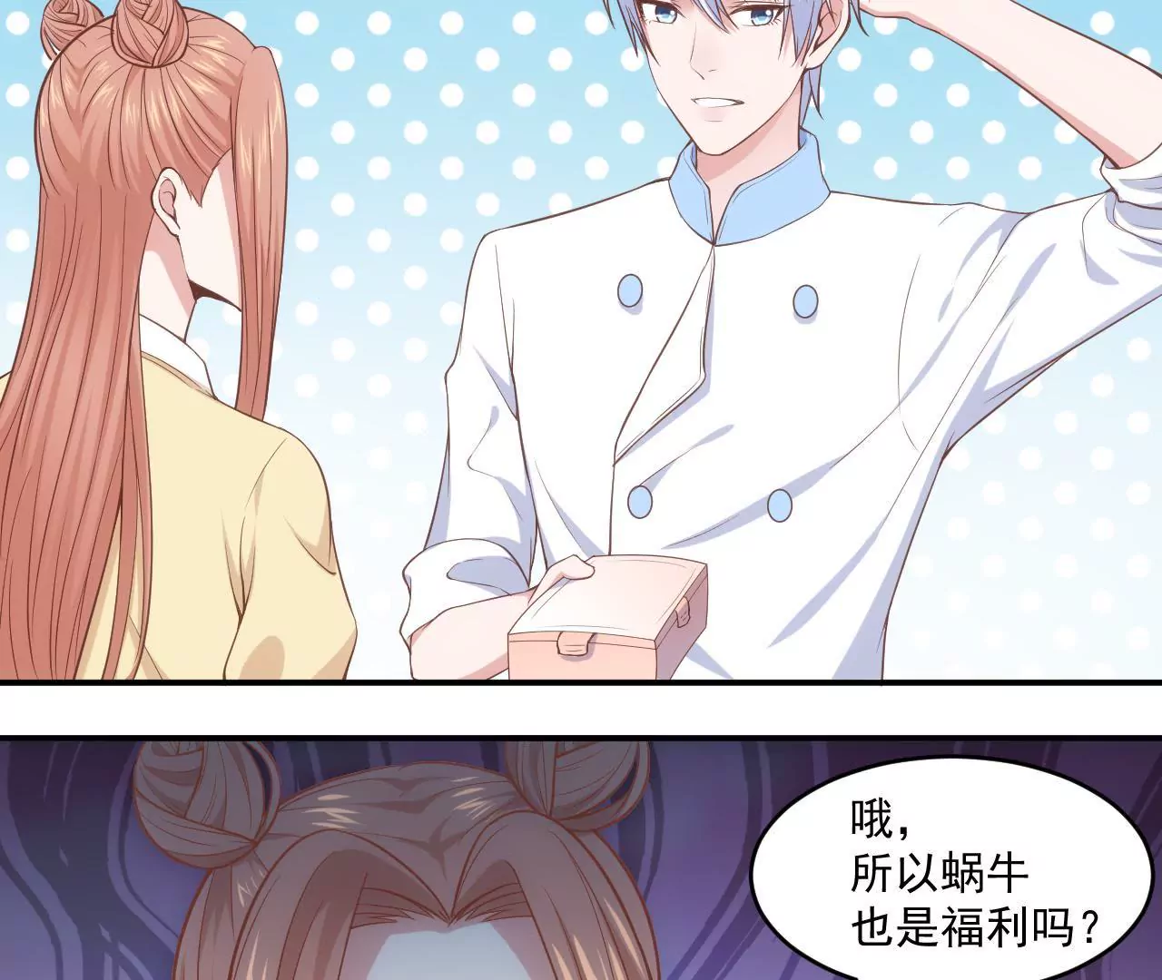 第54话  乖，等我回来(1/2)-第56话