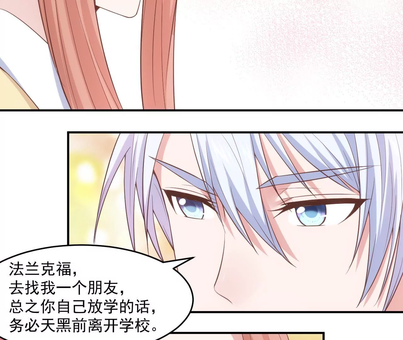 第54话  乖，等我回来(1/2)-第56话