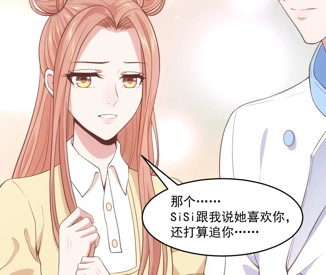 第54话  乖，等我回来(1/2)-第56话
