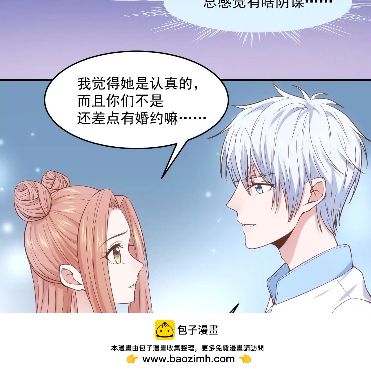 第54话  乖，等我回来(1/2)-第56话