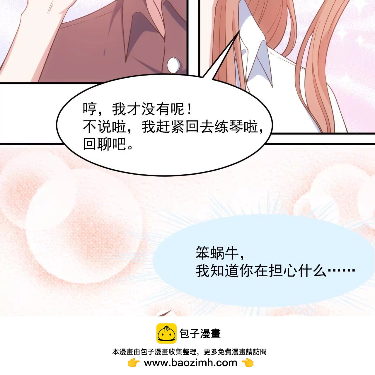 第56话 童年阴影(1/2)-第58话