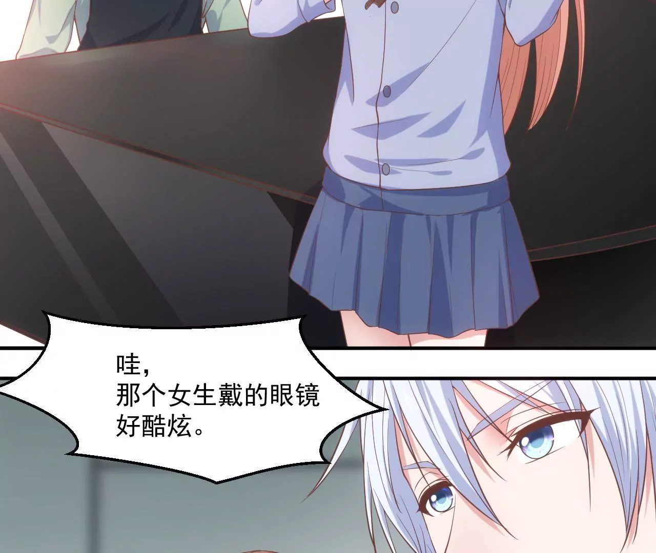 第58话 我要申请员工福利！(1/2)-第60话