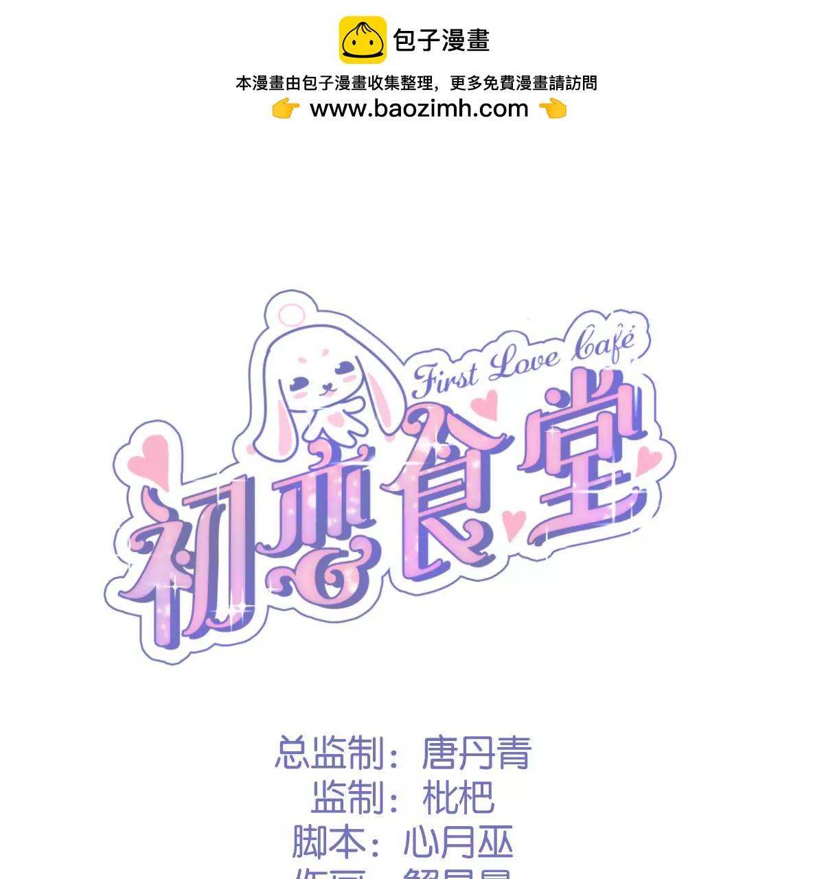 第58话 我要申请员工福利！(1/2)-第60话