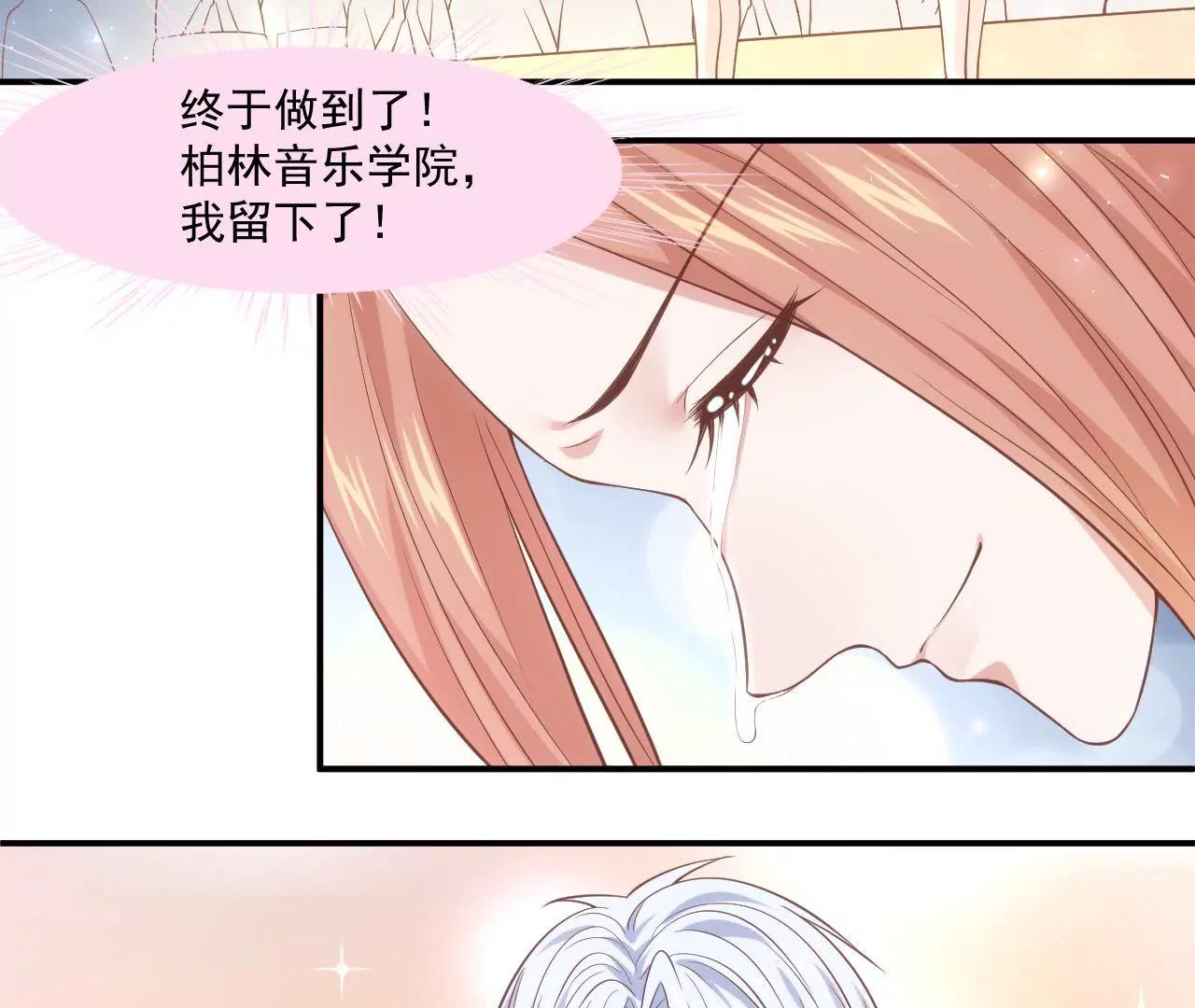 第58话 我要申请员工福利！(1/2)-第60话