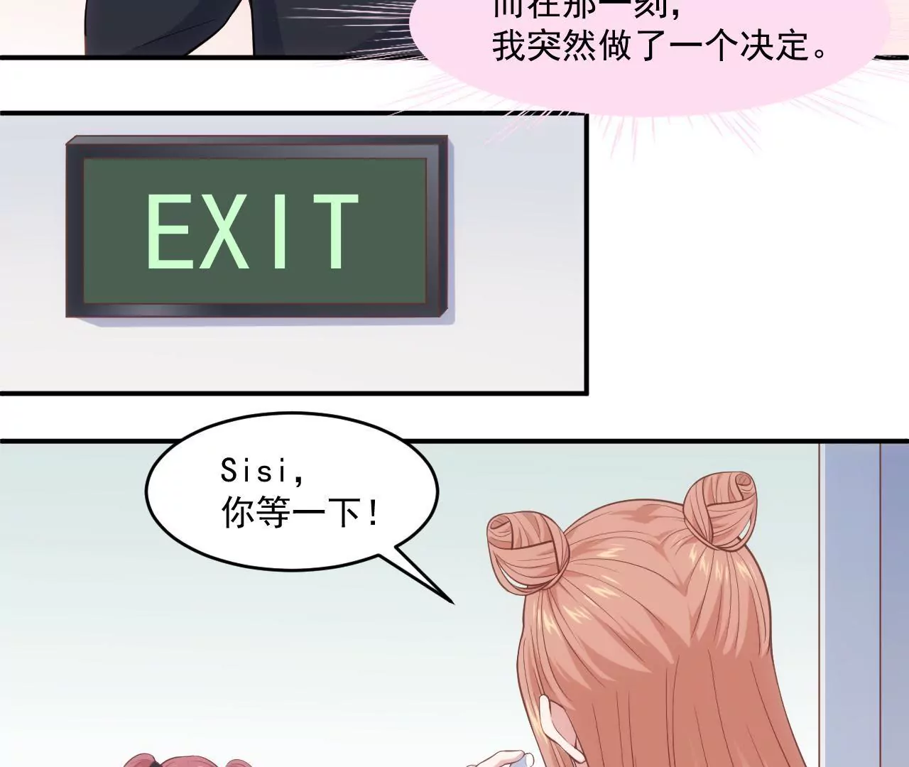 第58话 我要申请员工福利！(1/2)-第60话