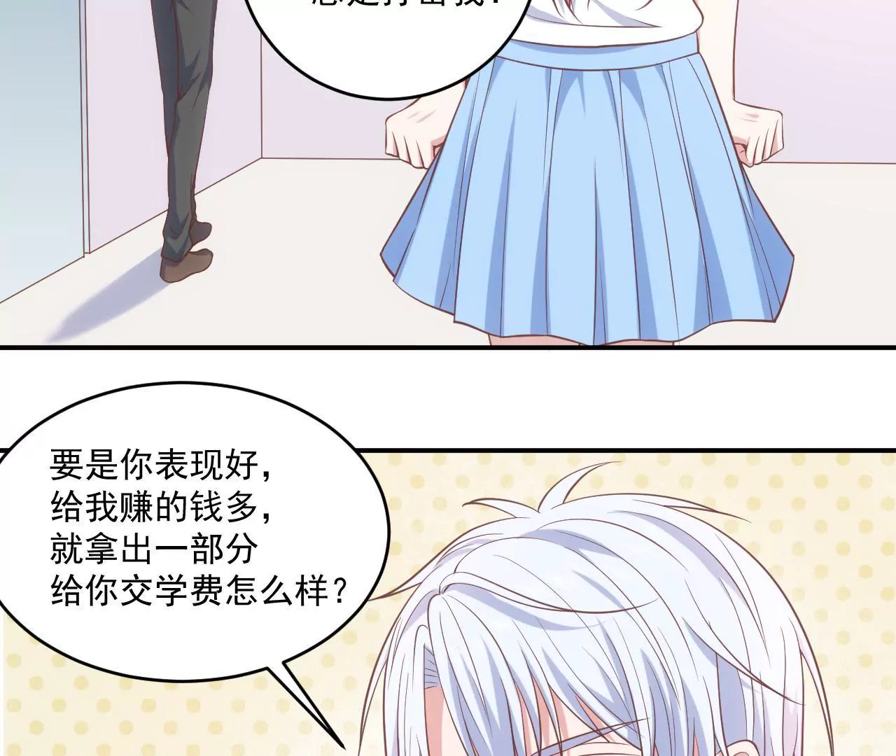 第二季 第1话 学费被抢！(1/2)-第62话