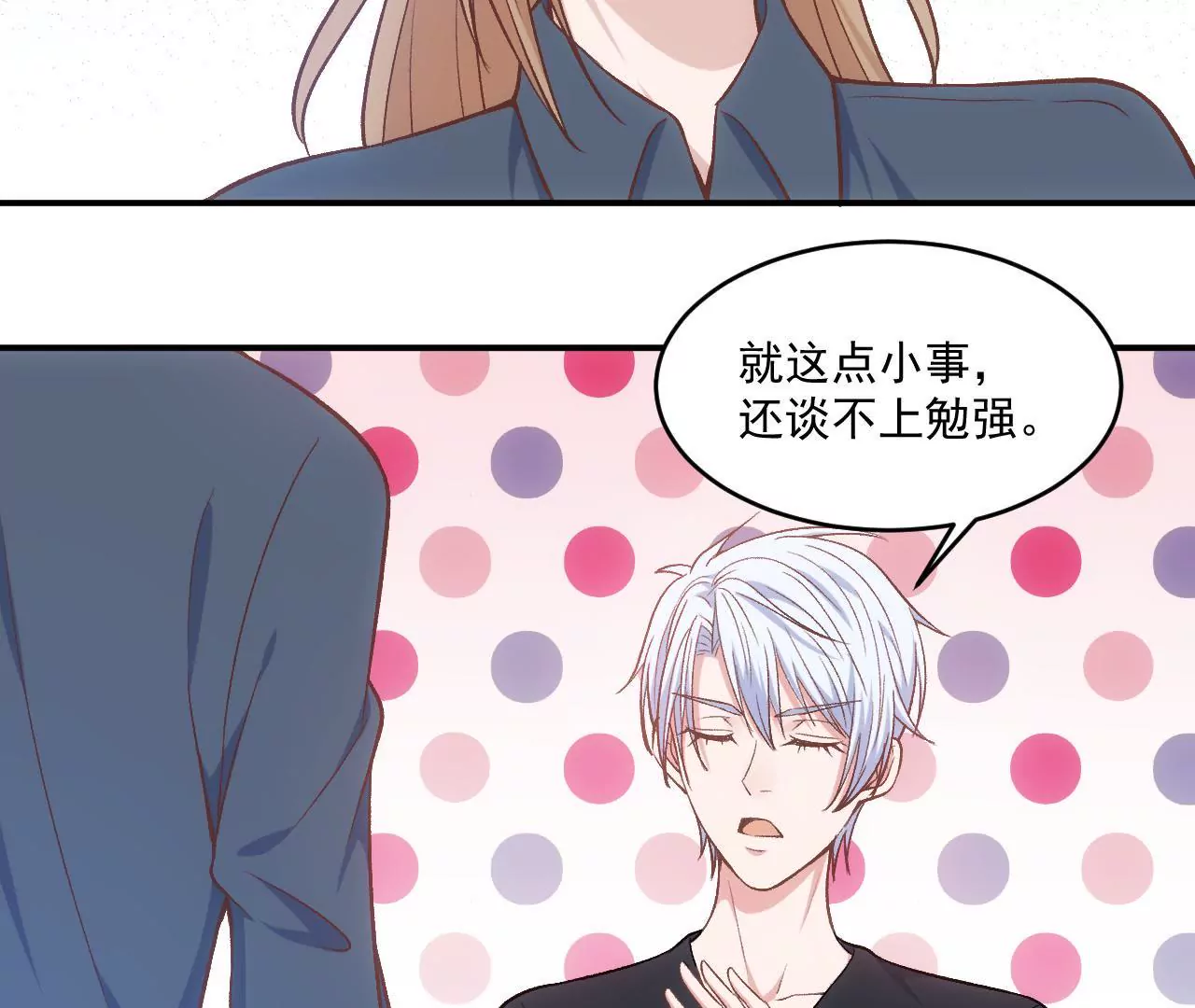 第二季 第3话 我要去酒吧！-第64话