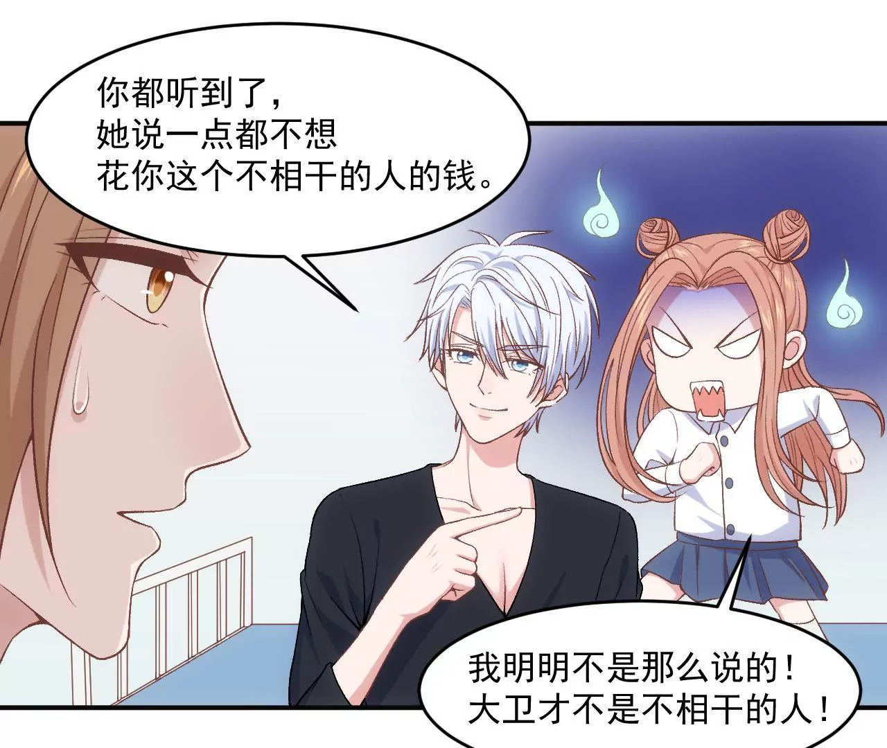 第二季 第3话 我要去酒吧！-第64话