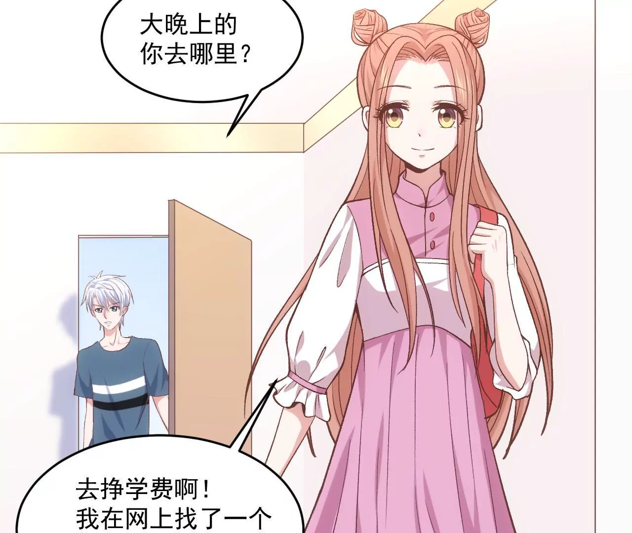 第二季 第3话 我要去酒吧！-第64话