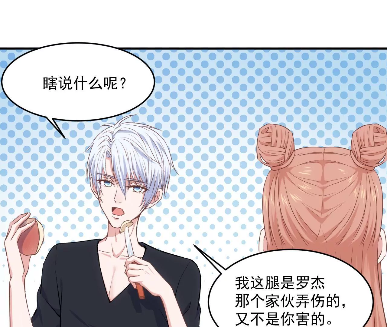 第二季 第3话 我要去酒吧！-第64话