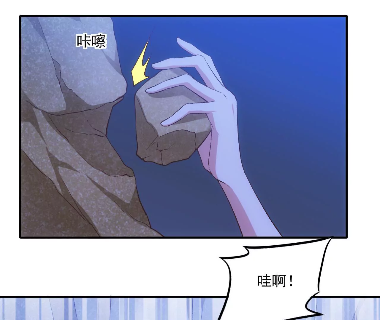 第二季 第5话 扑在她怀中！(1/2)-第66话